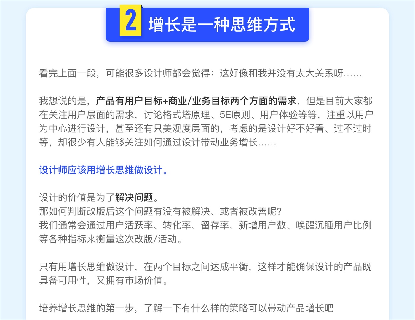 2019年如何成为一个增长设计师?来看这份全面的总结!