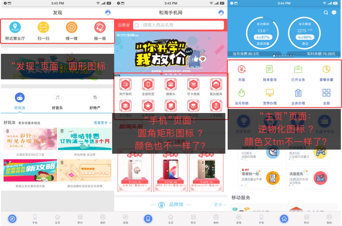 用超多App 案例,帮你掌握尼尔森十大原则