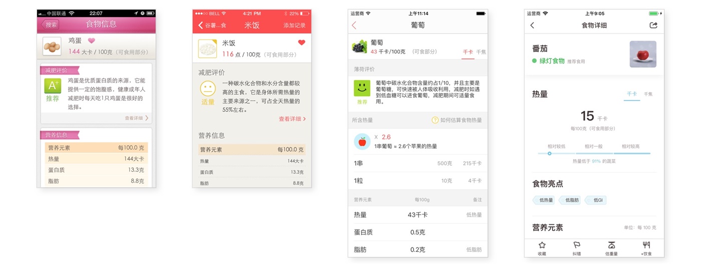 用薄荷健康的案例告诉你,设计是怎么解决问题的!