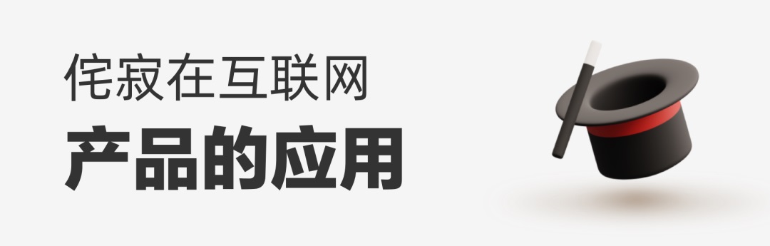 乔布斯最为推崇的「侘寂」美学,如何运用到产品设计里?