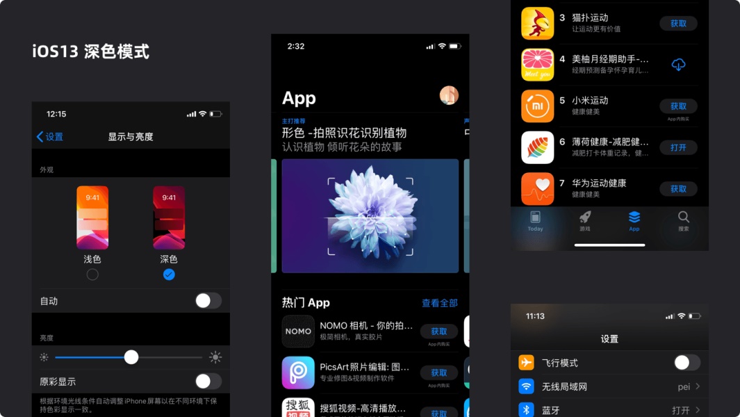 实战案例复盘!美柚深色模式背后的设计故事