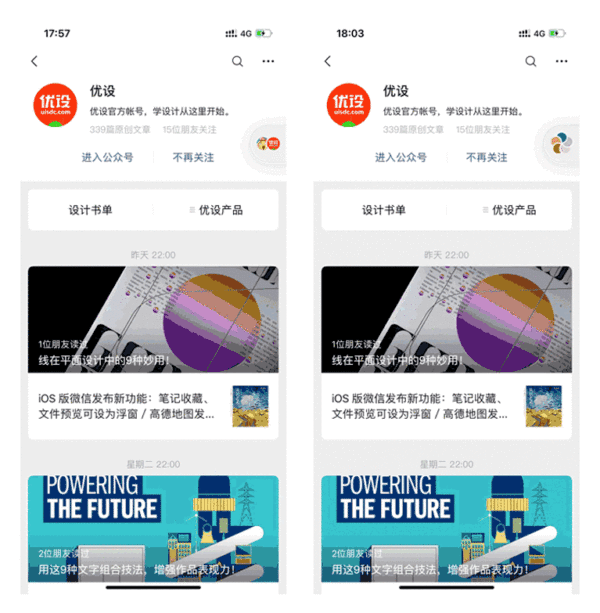 微信新版发布,这 7 个设计细节做得太棒了!