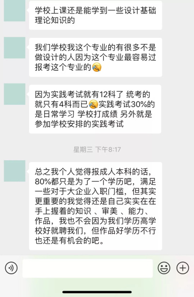 设计师不需要学历,只靠作品说话就够了吗?这是个谎言!