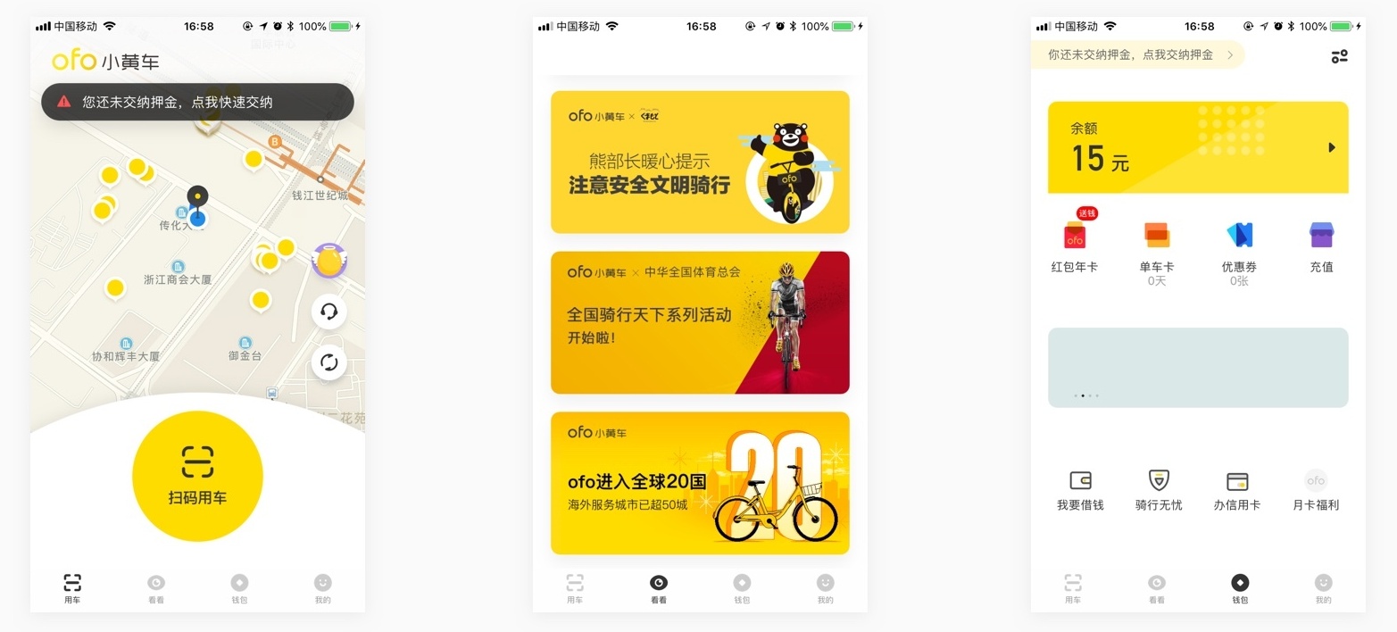 如何从0到1完成APP 设计?用这个实战案例告诉你!