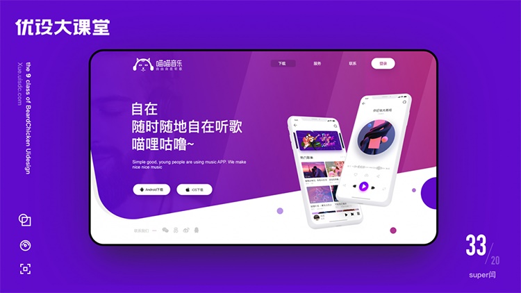 他是Adobe座上宾,他的零基础UI课让1000+人升职加薪!