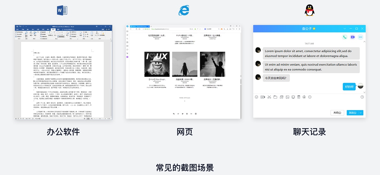 堪称人类之光的新版 QQ 截图,是如何设计出来的?