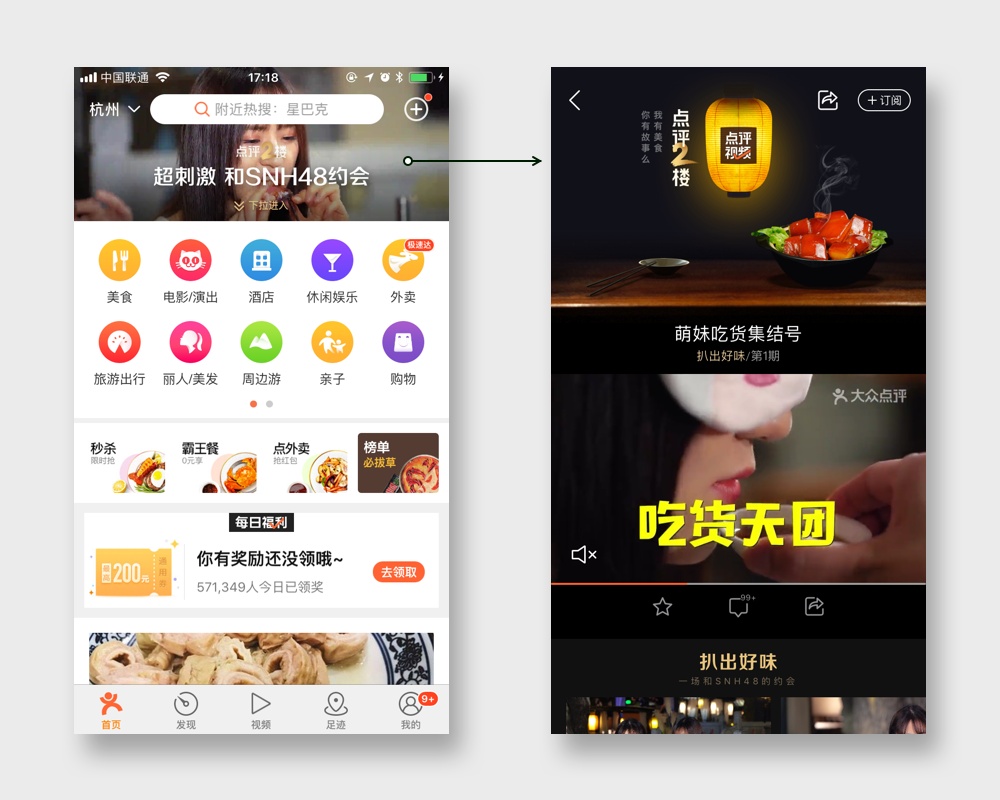 从「手势交互」出发,分析产品设计背后的原理