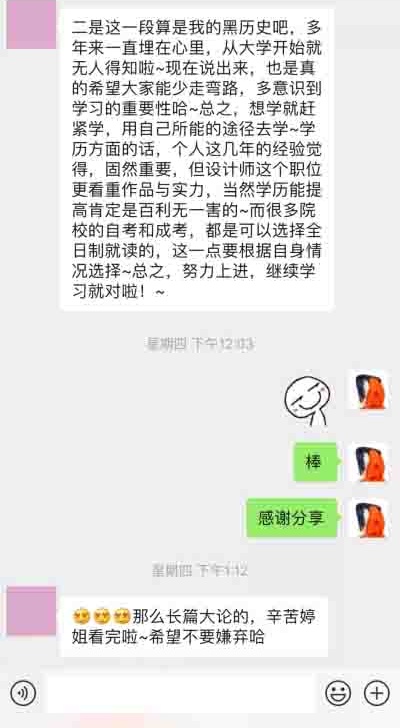设计师不需要学历,只靠作品说话就够了吗?这是个谎言!
