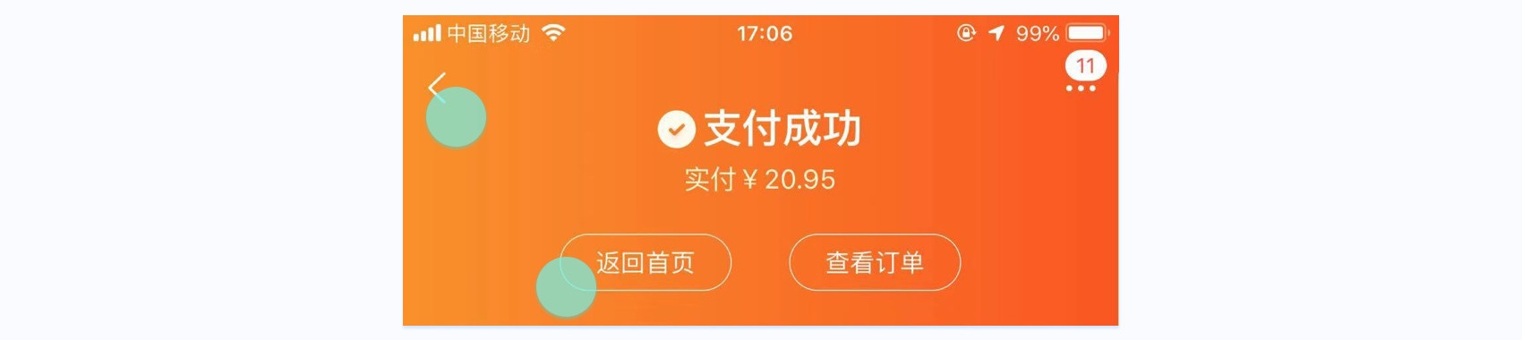 用我搭建的 PST 框架,帮你系统掌握产品的信息引导设计方法