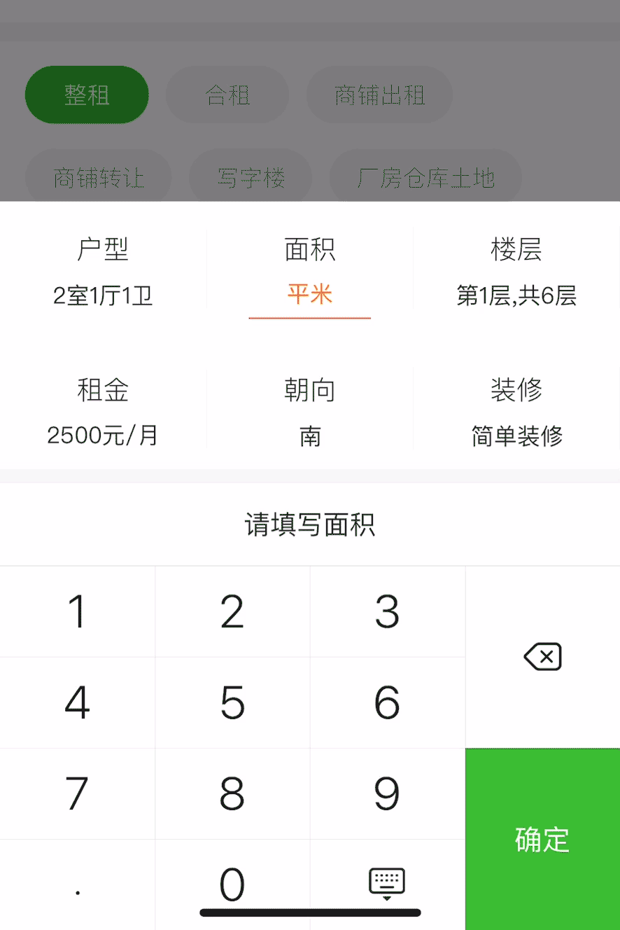 如何高效完成表单输入?来看这个实战案例!