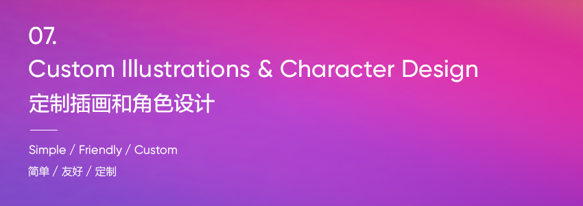 腾讯顶尖设计团队总结的 2019 – 2020 设计趋势：图形篇