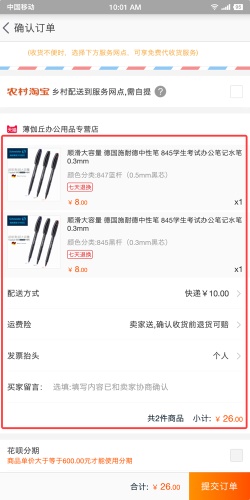 用超多App 案例,帮你掌握尼尔森十大原则