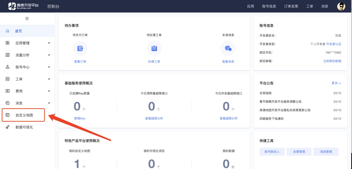 超详细!从零到一带你制作可视化地图(一)