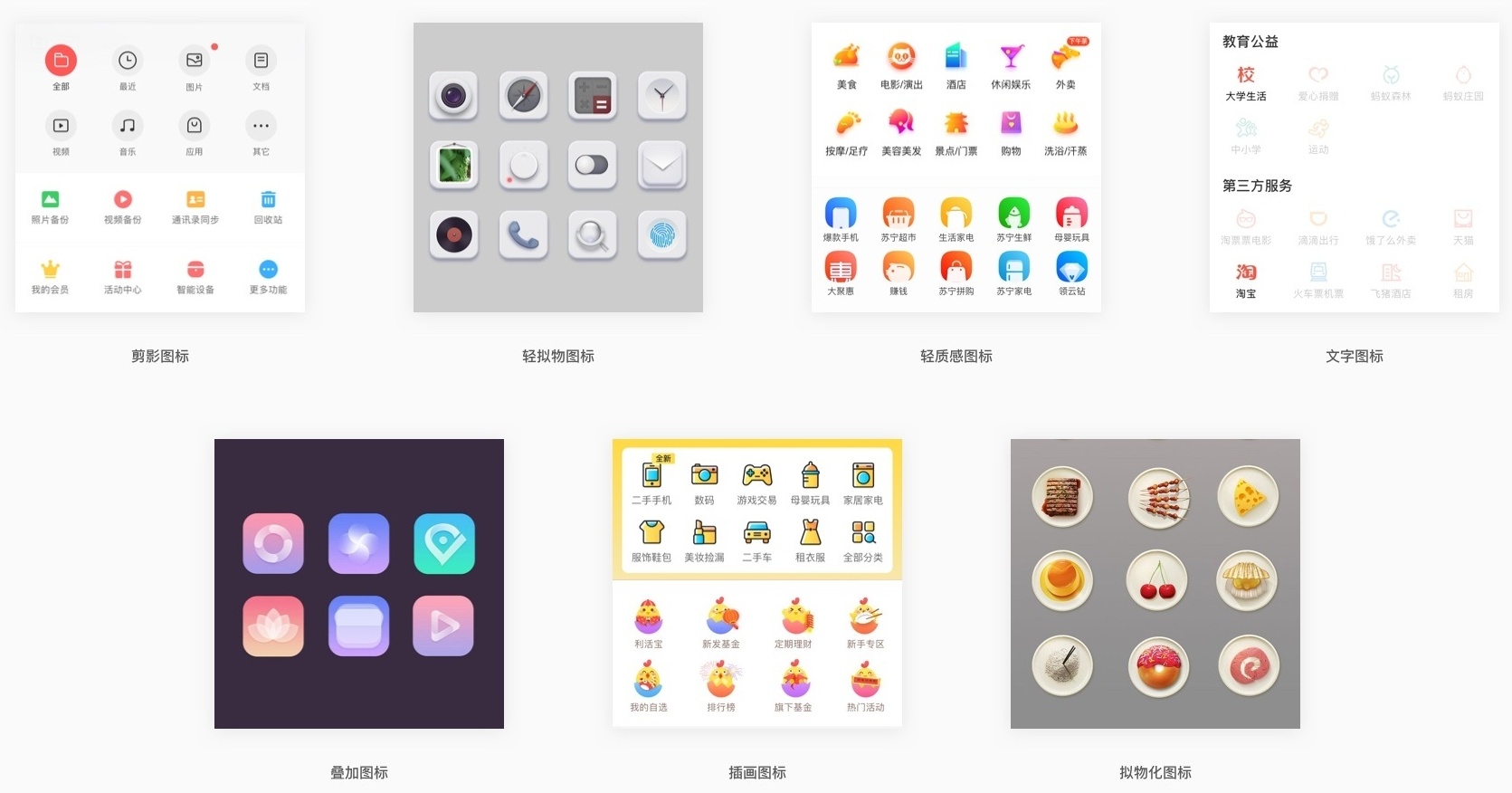 如何从0到1完成APP 设计?用这个实战案例告诉你!
