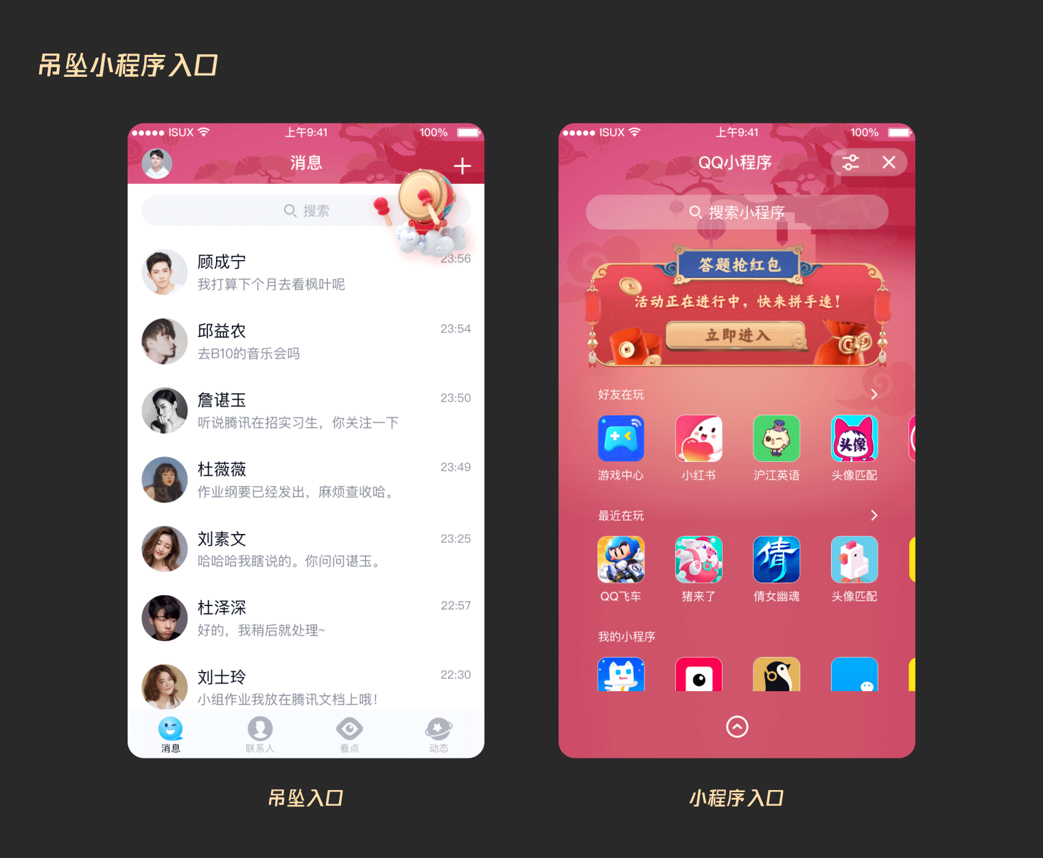同样是红包设计,腾讯的顶尖团队是如何做的?