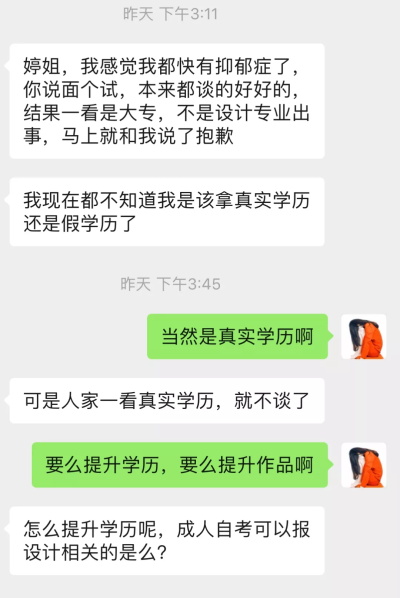 设计师不需要学历,只靠作品说话就够了吗?这是个谎言!