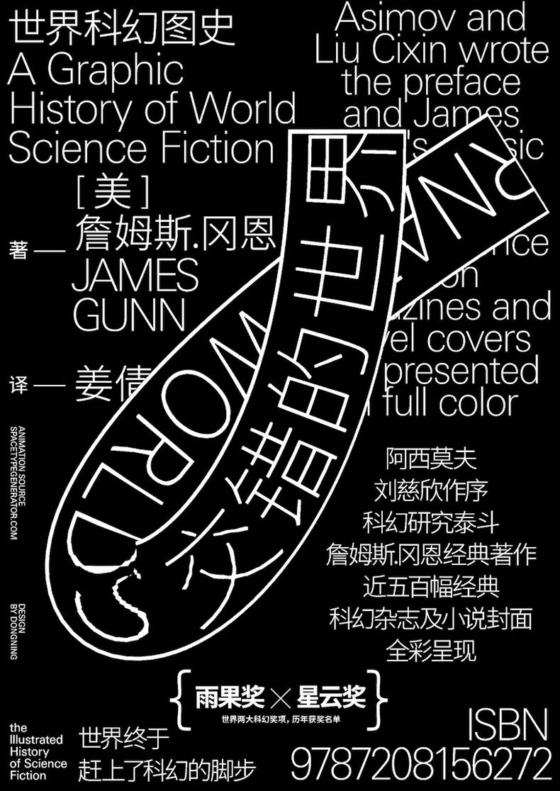 学会这个神器,动态海报一秒出图!