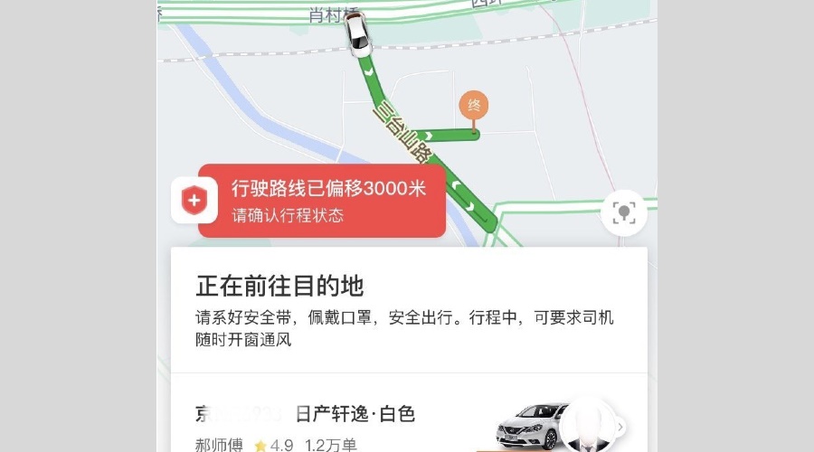 4个产品细节剖析,让你看看大厂是如何做设计的(三)