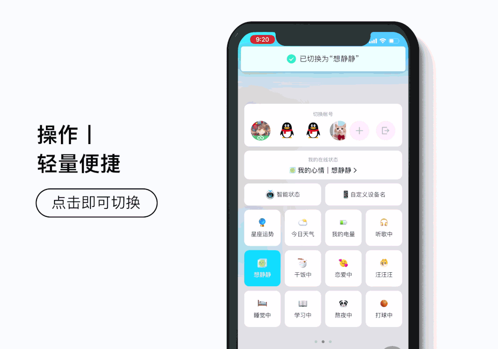 腾讯实战案例!十多年的QQ在线状态是如何做好重设计的?