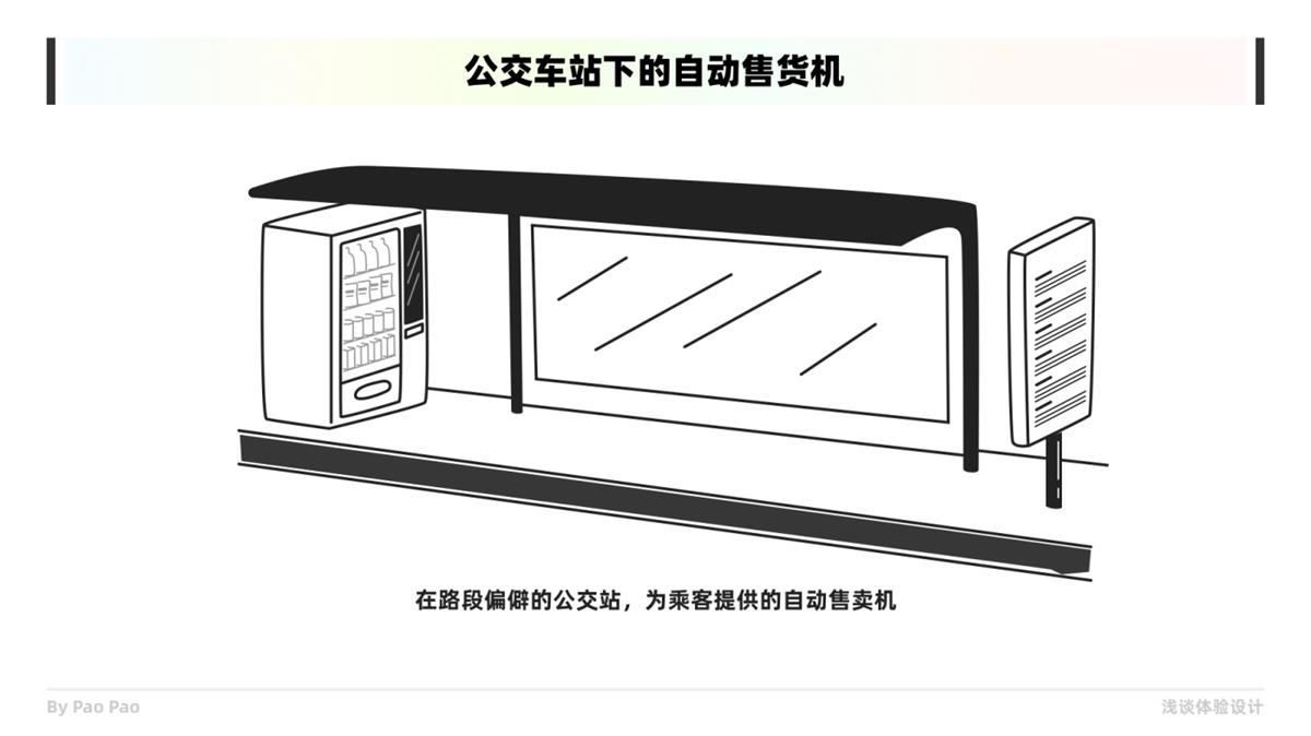 如何在设计中构建共情?收下这份6000+的干货总结!