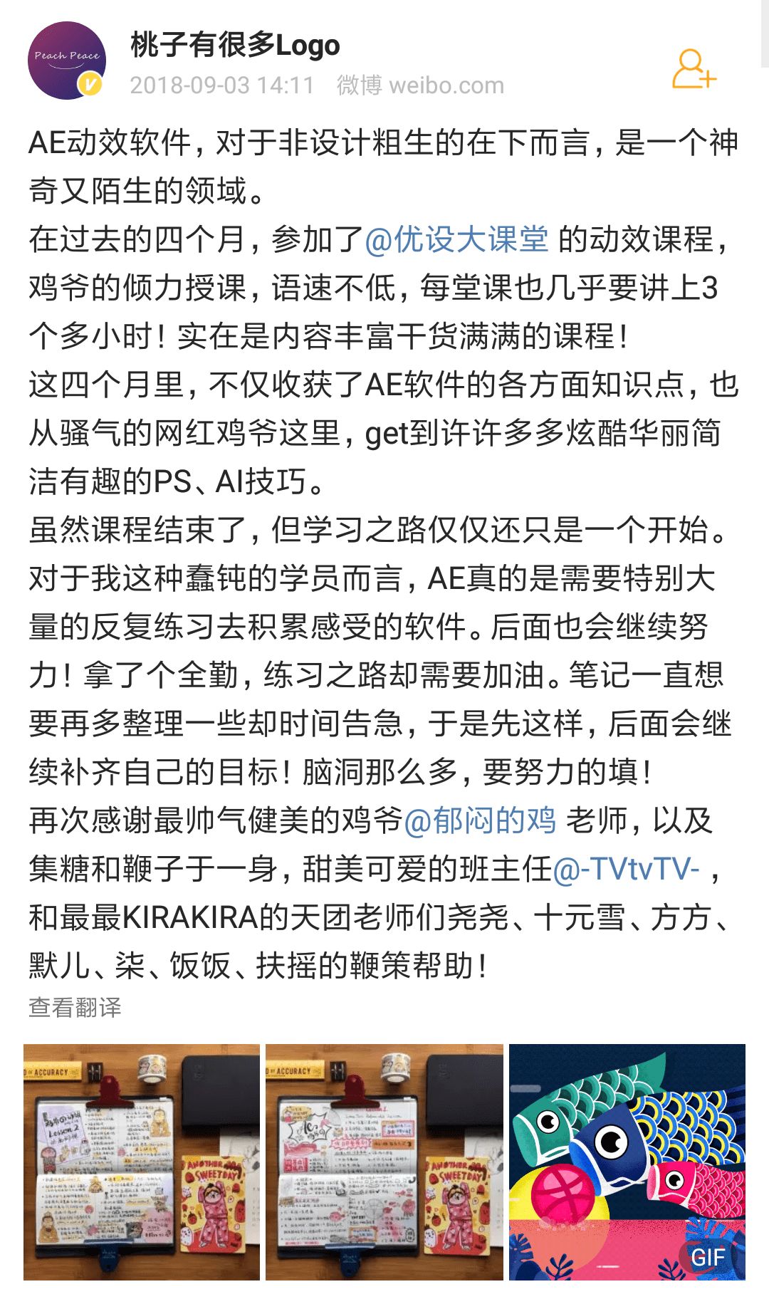 站在5G风口的UI设计师,靠什么技能起飞?