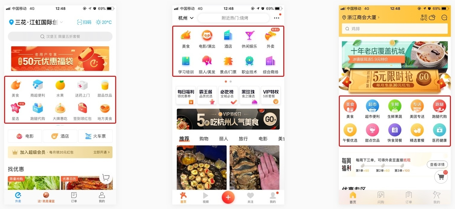 如何从0到1完成APP 设计?用这个实战案例告诉你!