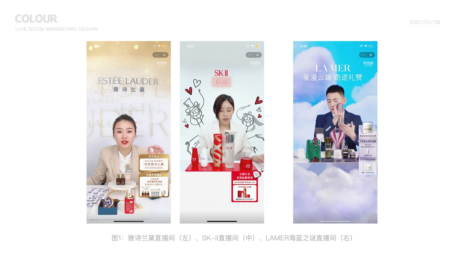 如何设计直播间色彩?京东高手总结了这4个方法!