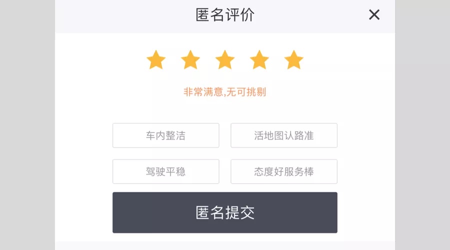 5个产品细节剖析,让你看看大厂是如何做设计的!