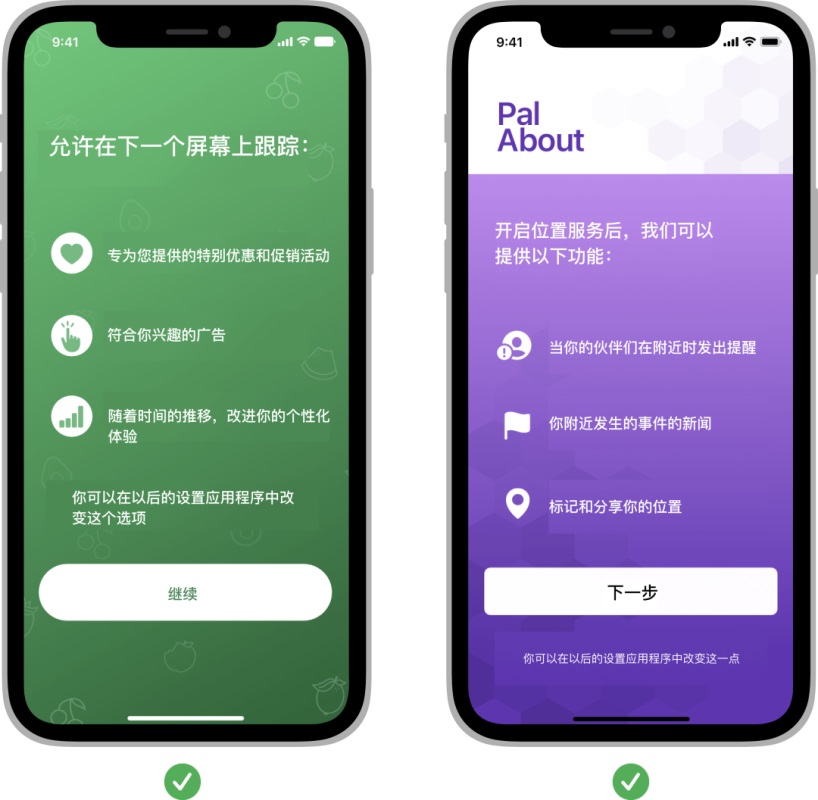 iOS 人机界面指南全新章节:访问用户数据