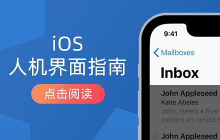 iOS 人机界面指南精简版笔记之界面元素：Bars