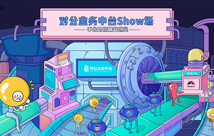 做H5没头绪？这有一份完整的H5案例思路