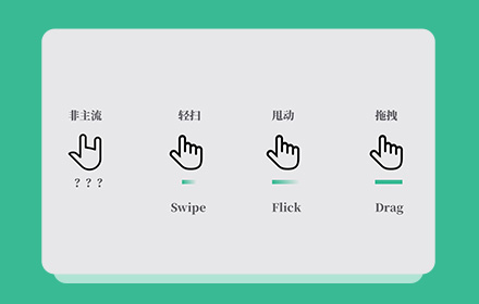 从4个方面，深度解析App中的卡片切换与交互手势