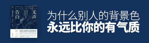 为什么别人的背景色，永远比你的有气质？