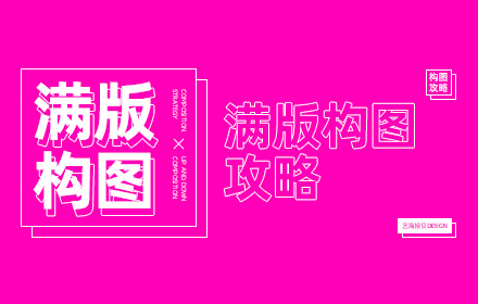 教你一招！解决内容太多的排版问题