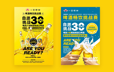 文案超多的海报设计该怎么排版？16个实用模板送给你！