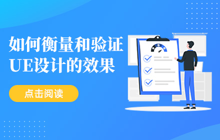 “你的设计没效果，今年绩效不发了”