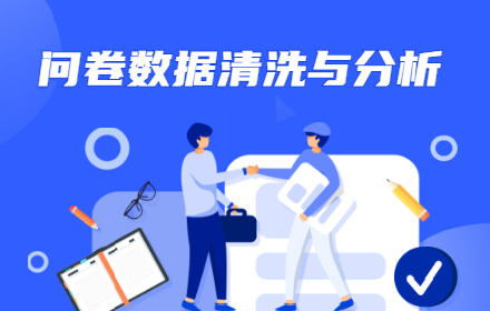 如何处理和分析问卷数据？来看京东设计师的实战经验！