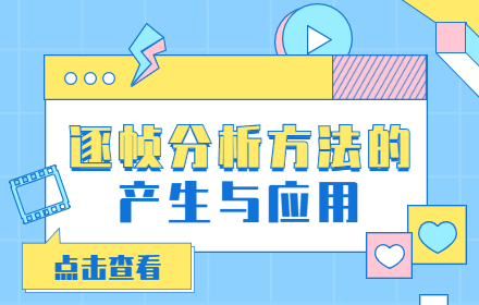 如何发现体验问题？试试这个大厂的「逐帧分析」法！