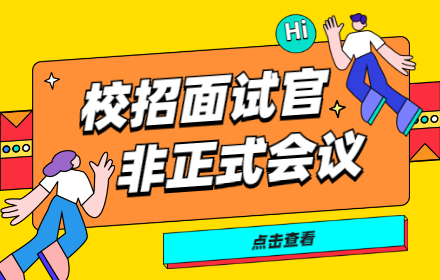 如何通过淘宝校招？来看面试官的问答合集（上）