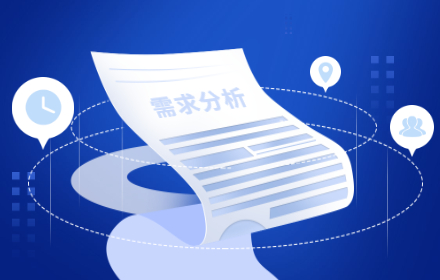 如何做好需求分析？试试这个「2W1H」方法！