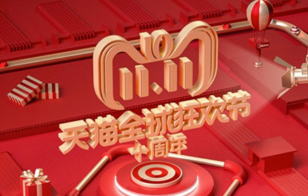 都怪这些双11预售页面设计，精彩得让人剁手不及！