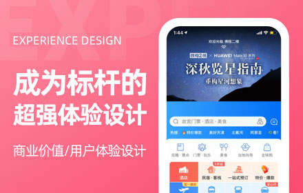 用4个经典的重量级产品案例，告诉你什么是标杆式体验设计