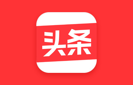 用超多产品，解构今日头条设计背后的逻辑