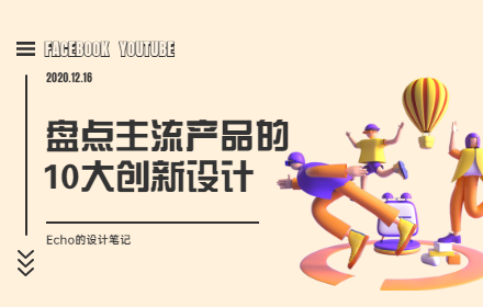盘点国外超流行，但国内没人用的10大创新产品设计