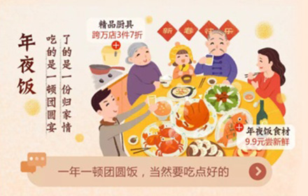 618前夕，来看京东设计师是如何用场景化让你买买买的