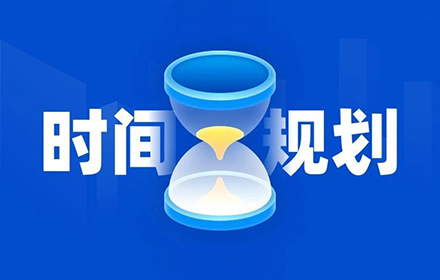 设计师如何用好闲余时间？来看高手的安排！