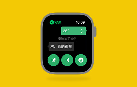 微信官方出品！ 超详细的 watchOS App 设计指南