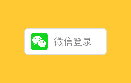 微信新版发布，这 7 个设计细节做得太棒了！