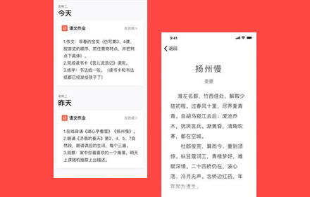 腾讯实战案例！QQ 家校群的改版设计过程复盘