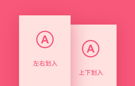 页面跳转方式，如何设计更合理？